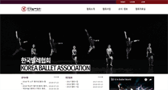 Desktop Screenshot of koreaballet.or.kr