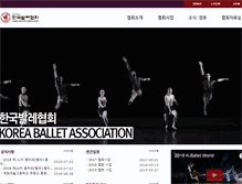 Tablet Screenshot of koreaballet.or.kr